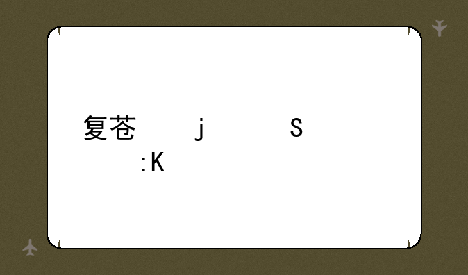 复苏的魔女ssr排行