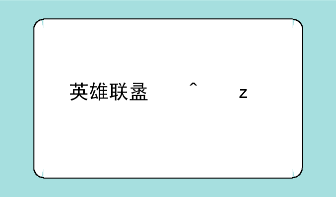 英雄联盟无极剑圣