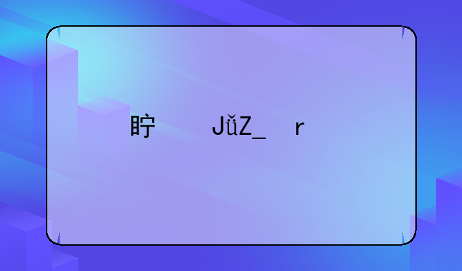 <b>真钱斗地主</b>