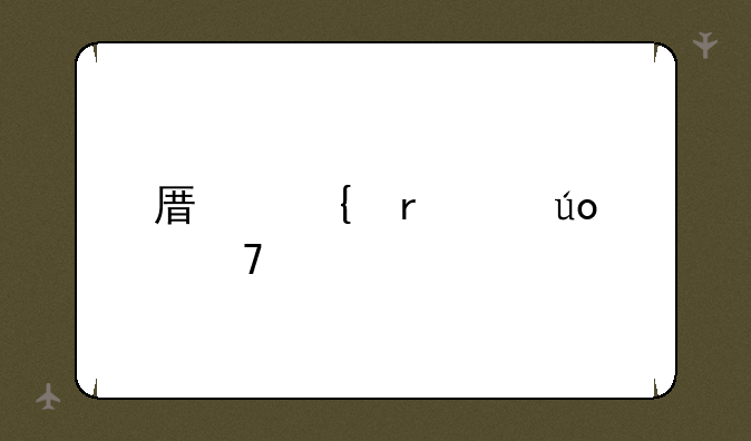 原神地灵龛位置