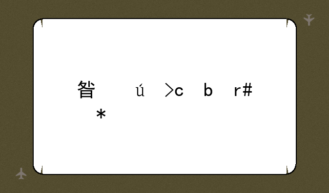 星辰变阴月技能