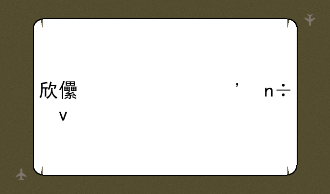 欣儿解说三国杀
