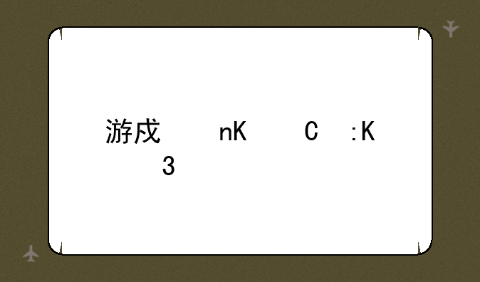 游戏盒子排行榜