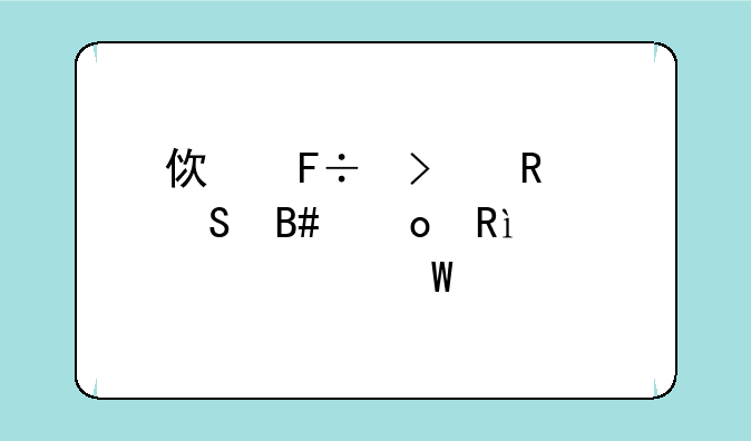 使命召唤1联合进攻-3关如何过