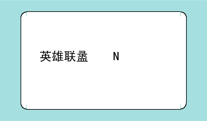 英雄联盟铁血剑豪皮肤多少钱