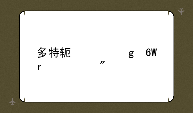 多特软件站单机游戏