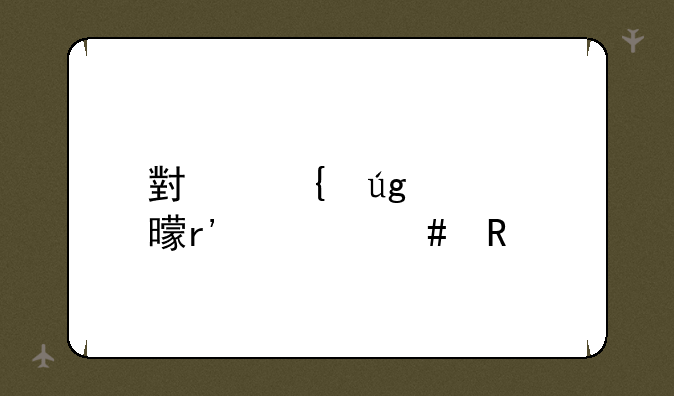 小神龙证书有什么用