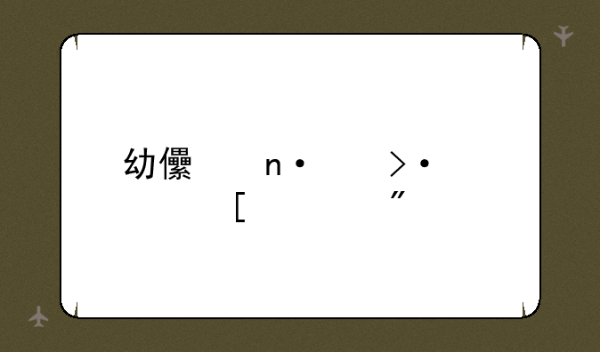 幼儿园中班室外游戏
