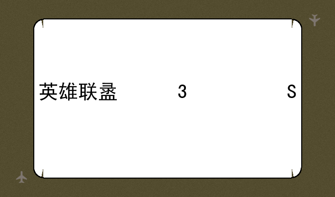 英雄联盟乌迪尔出装