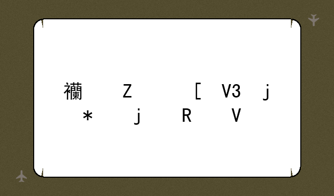 西方世界的劫难攻略
