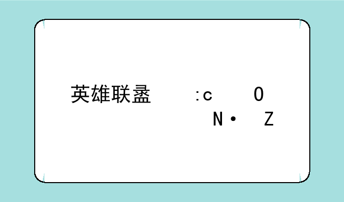 英雄联盟掘墓者出装铭文