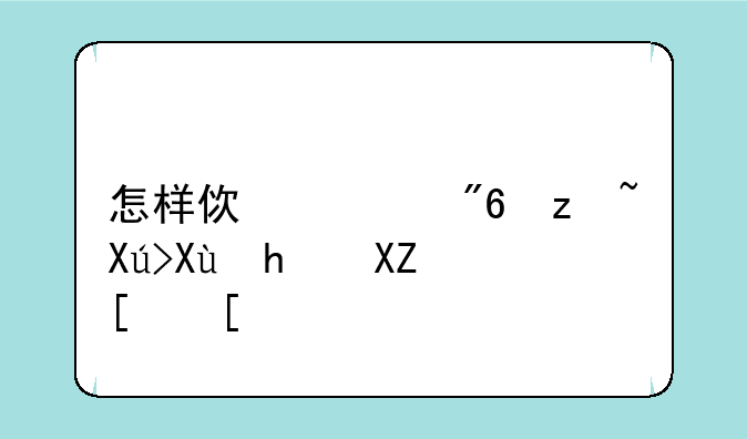 怎样使游戏窗口变成全屏？