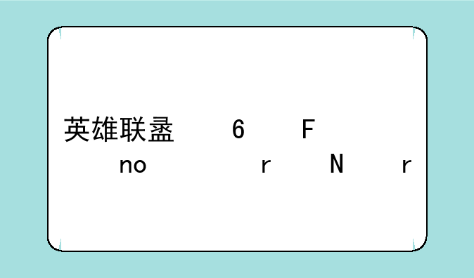 英雄联盟十周年盛典在哪看