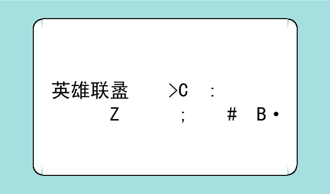 英雄联盟提莫符文怎么搭配