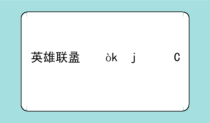 英雄联盟：皇子打野最佳上单搭档选择攻略