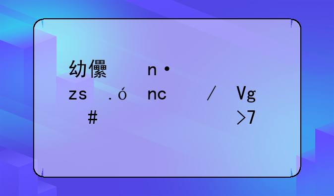 幼儿园《水果拼盘》教案设计反思