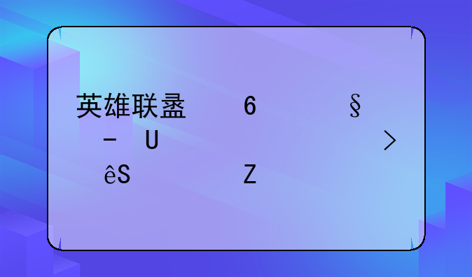 英雄联盟卡天赋BUG详解及应对方法