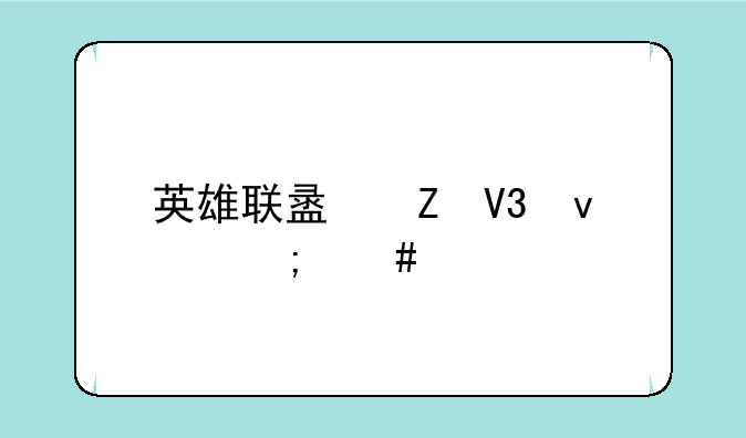 英雄联盟新界面怎么所有人说话？