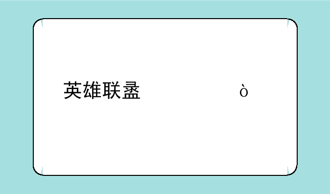 英雄联盟宣传片终极DJ娑娜最后字体怎么做的
