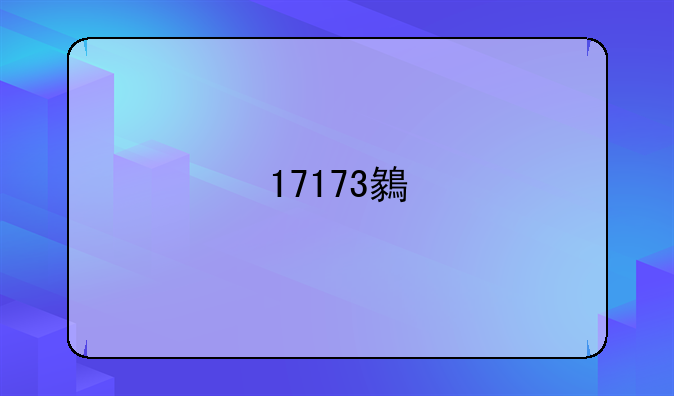 17173龙之谷:2021龙之谷