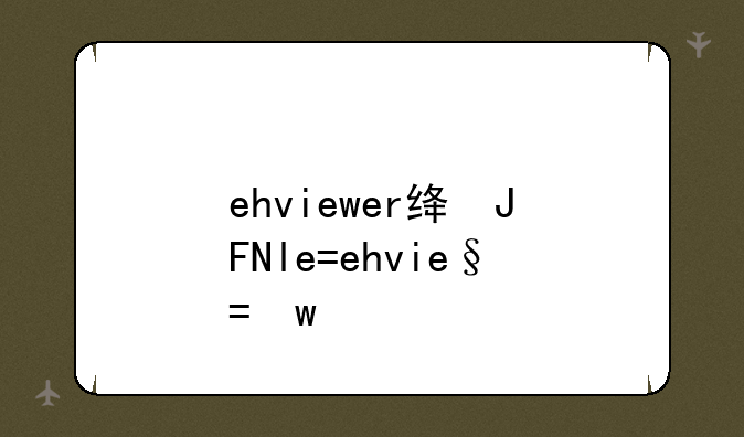 ehviewer绿色最新版