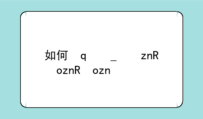 如何开通gprs——如何开通GPT